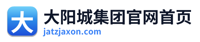 大阳城集团官网首页